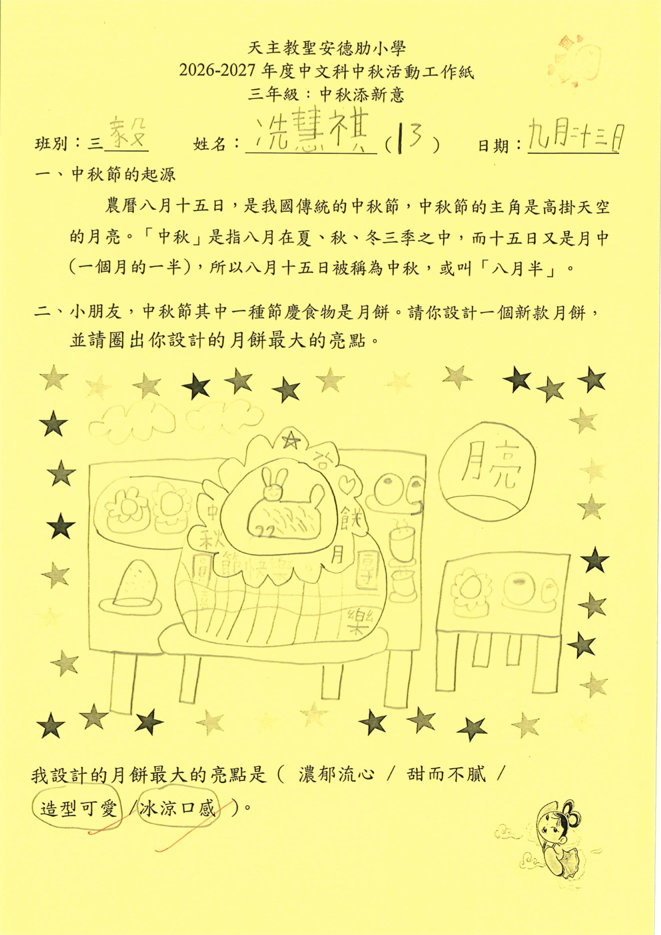 第13頁